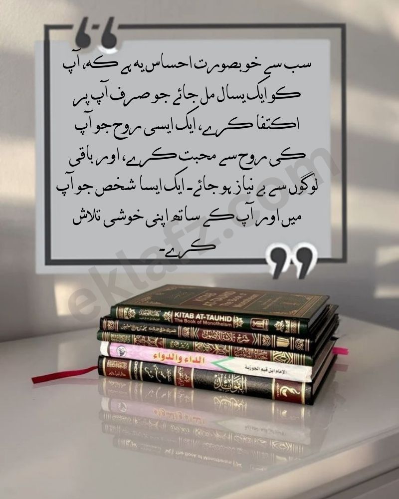 Sab se khubsurat ahsas
