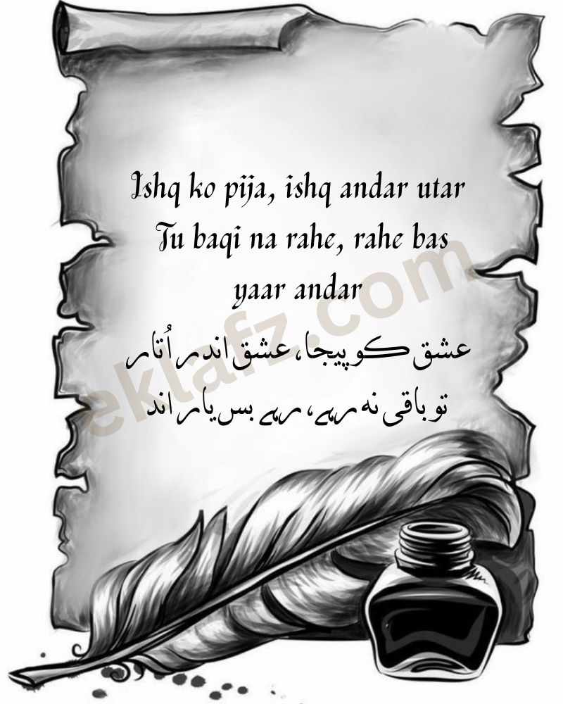 Ishq ko pija, ishq andar utar