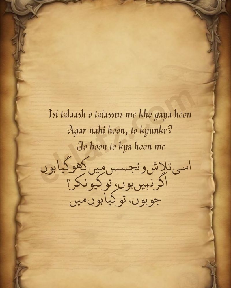 Isi talaash o tajassus me kho gaya hoon