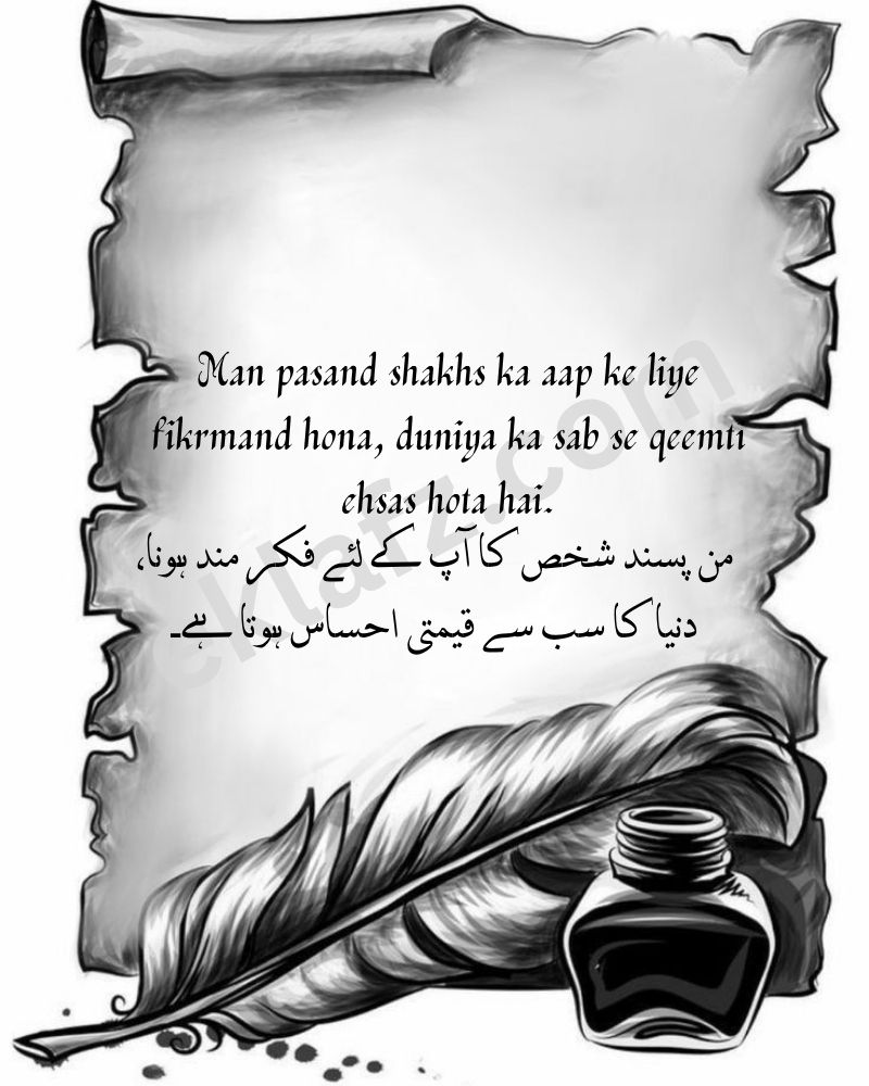 Man pasand shakhs ka aap ke liye fikrmand hona