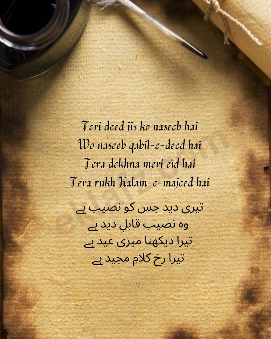 Teri deed jis ko naseeb hai