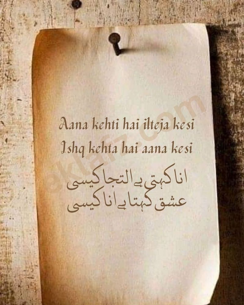 Aana kehti hai ilteja kesi
