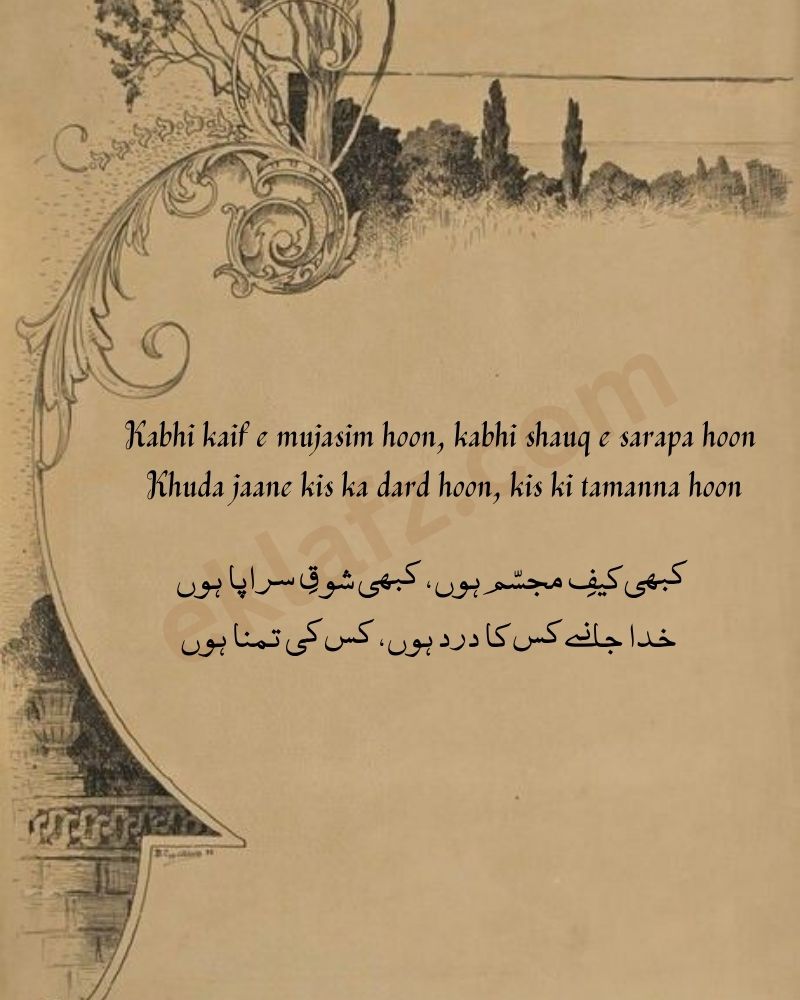 Kabhi kaif e mujasim hoon