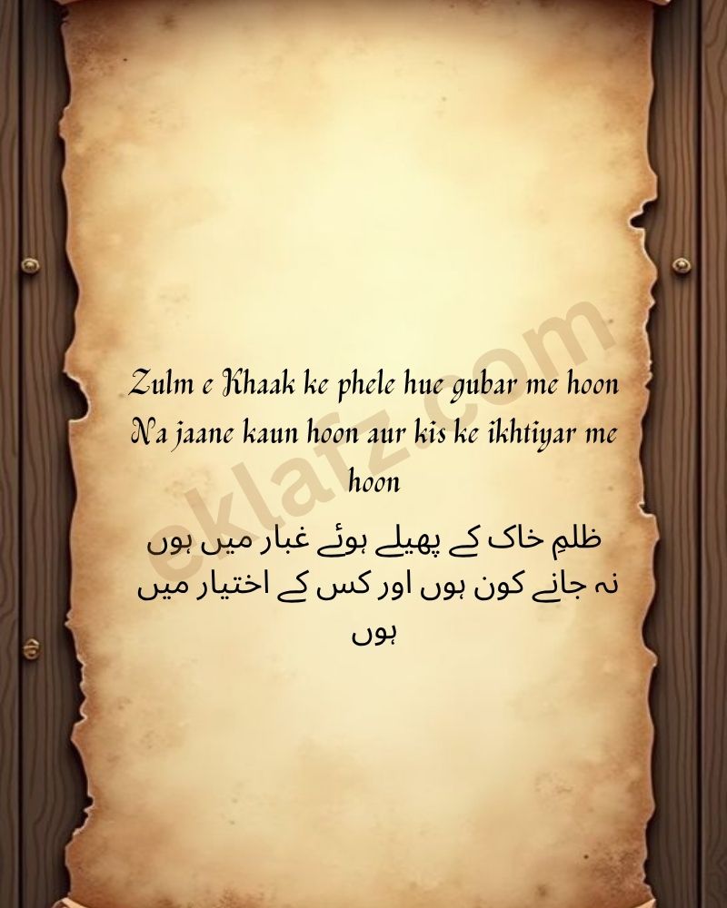 Zulm e Khaak ke phele hue gubar me hoon
