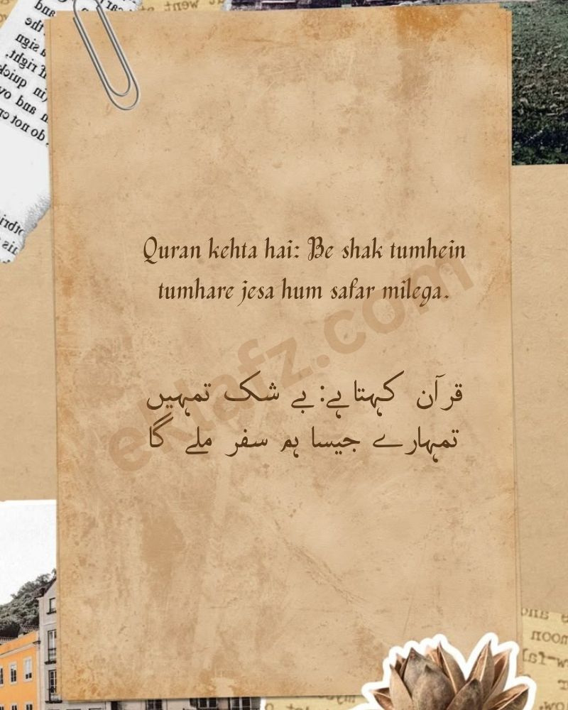 Be shak tumhein tumhare jesa