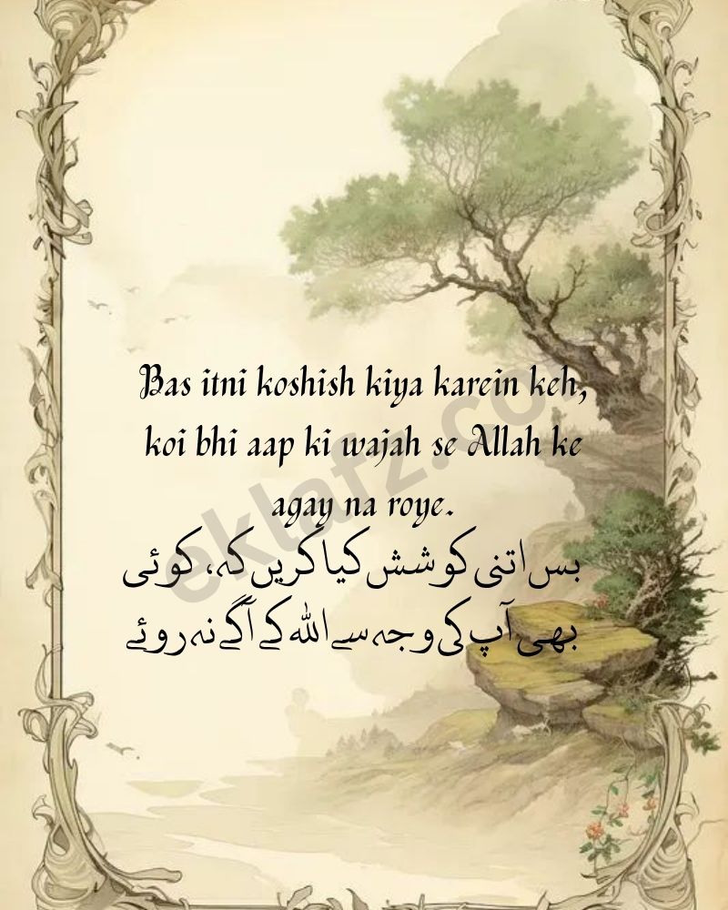 Bas itni koshish kiya karein keh