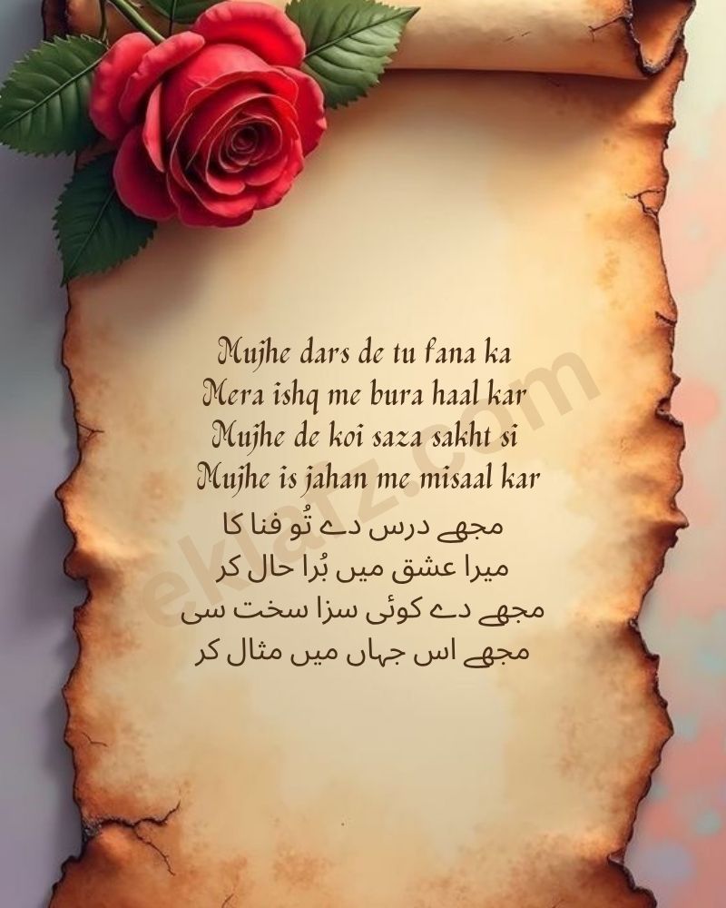 Mujhe dars de tu fana ka