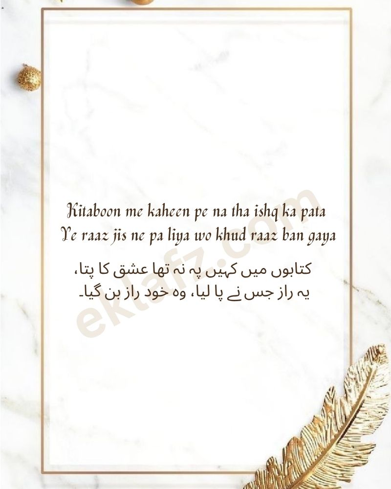 Kitaboon me kaheen pe na tha ishq ka pata