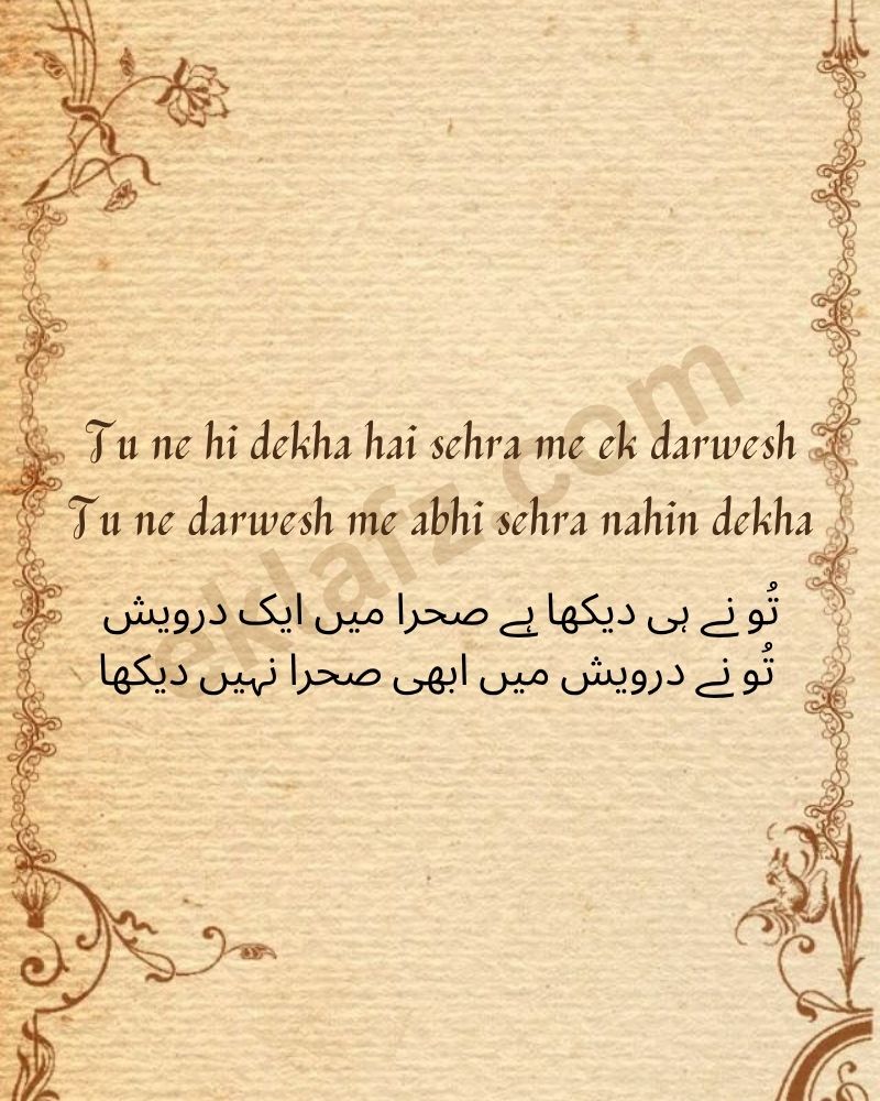 Tu ne hi dekha hai sehra me ek darwesh