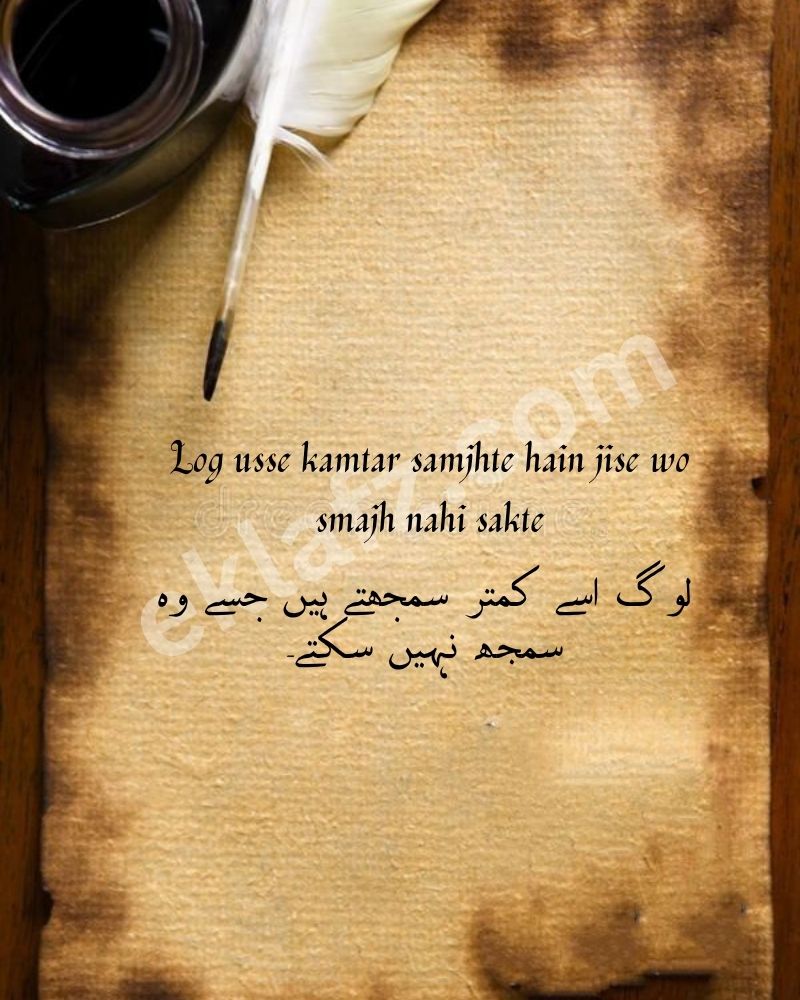 Log usse kamtar samjhte hain