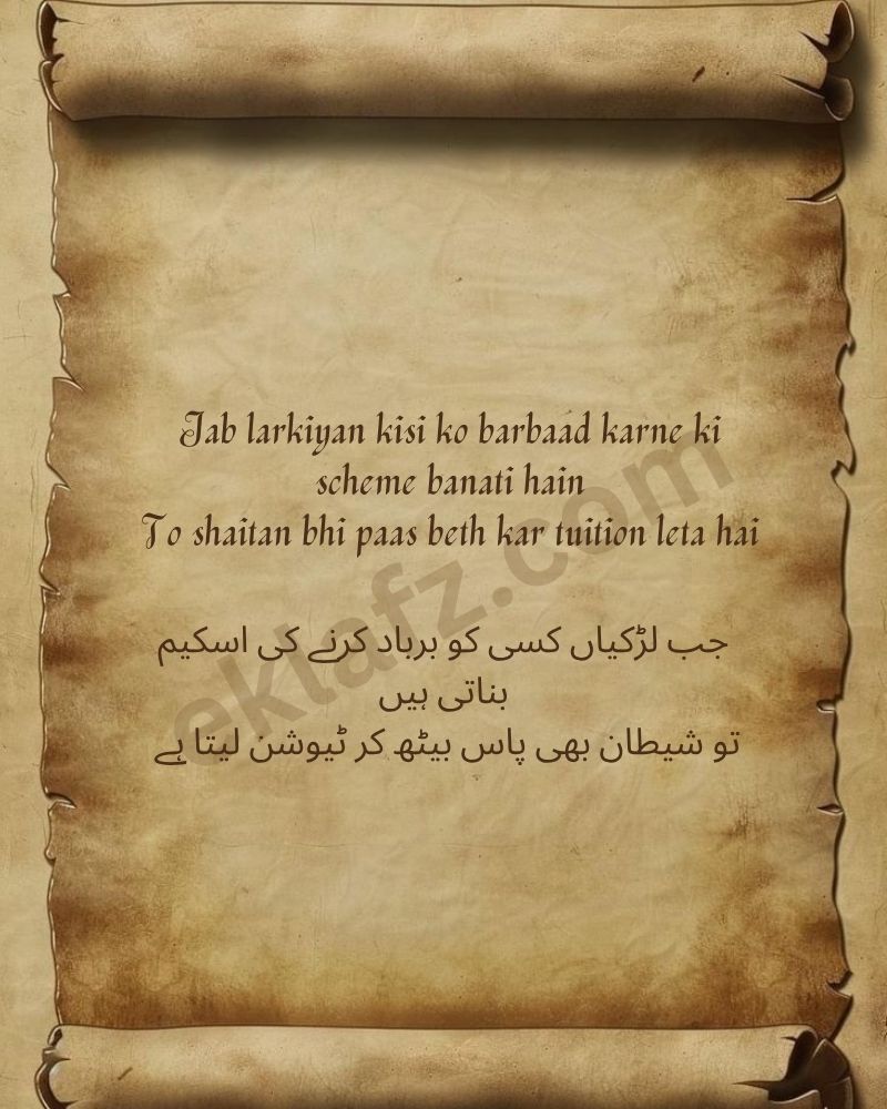 Jab larkiyan kisi ko barbaad karne ki scheme banati hain