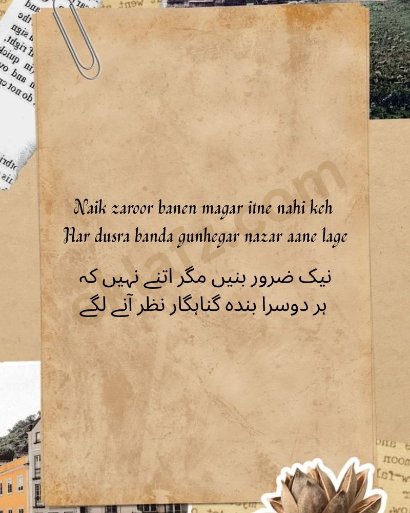 Naik zaroor banen magar itne nahi keh