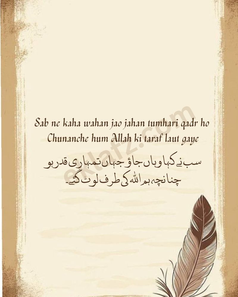 Sab ne kaha wahan jao jahan tumhari qadr ho