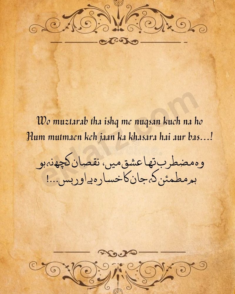 Wo muztarab tha ishq me nuqsan kuch na ho
