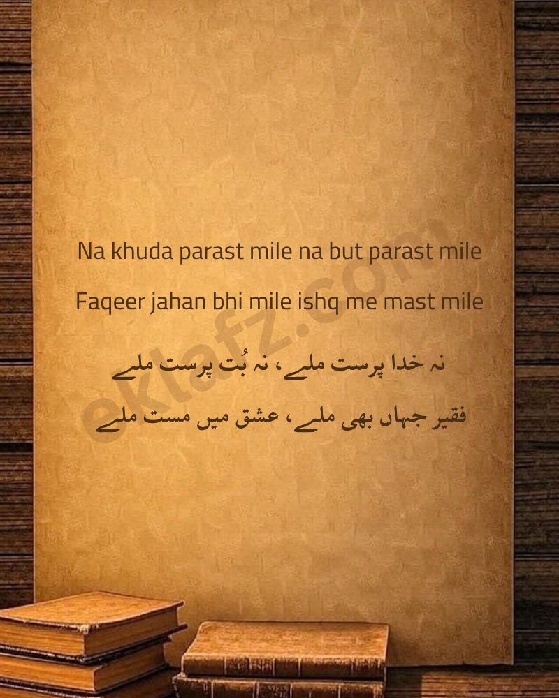 Na khuda parast mile