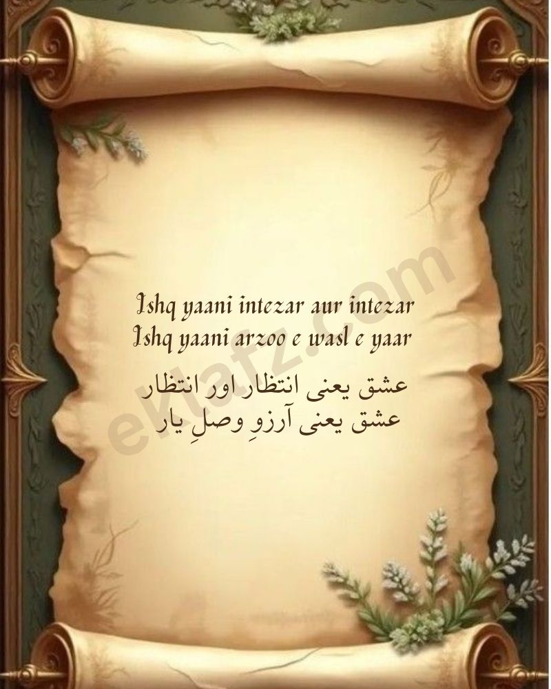 Ishq yaani intezar aur intezar