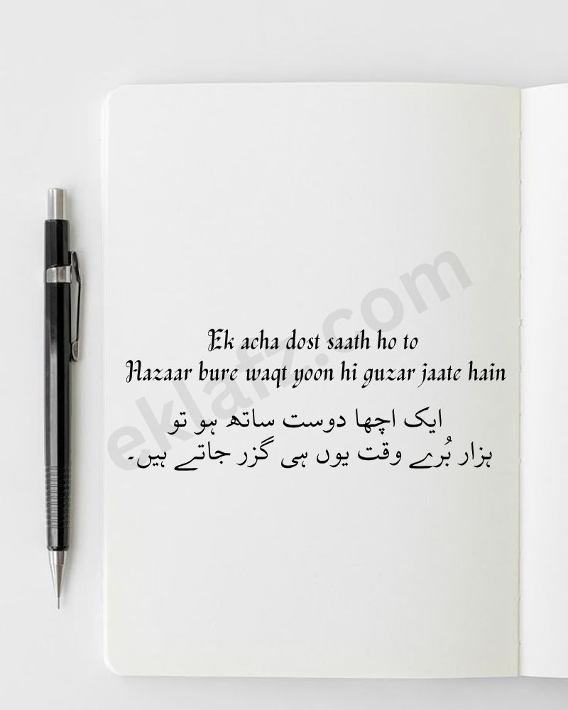 Ek acha dost saath ho to