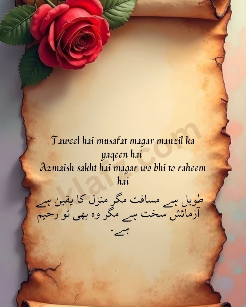 Taweel hai musafat magar