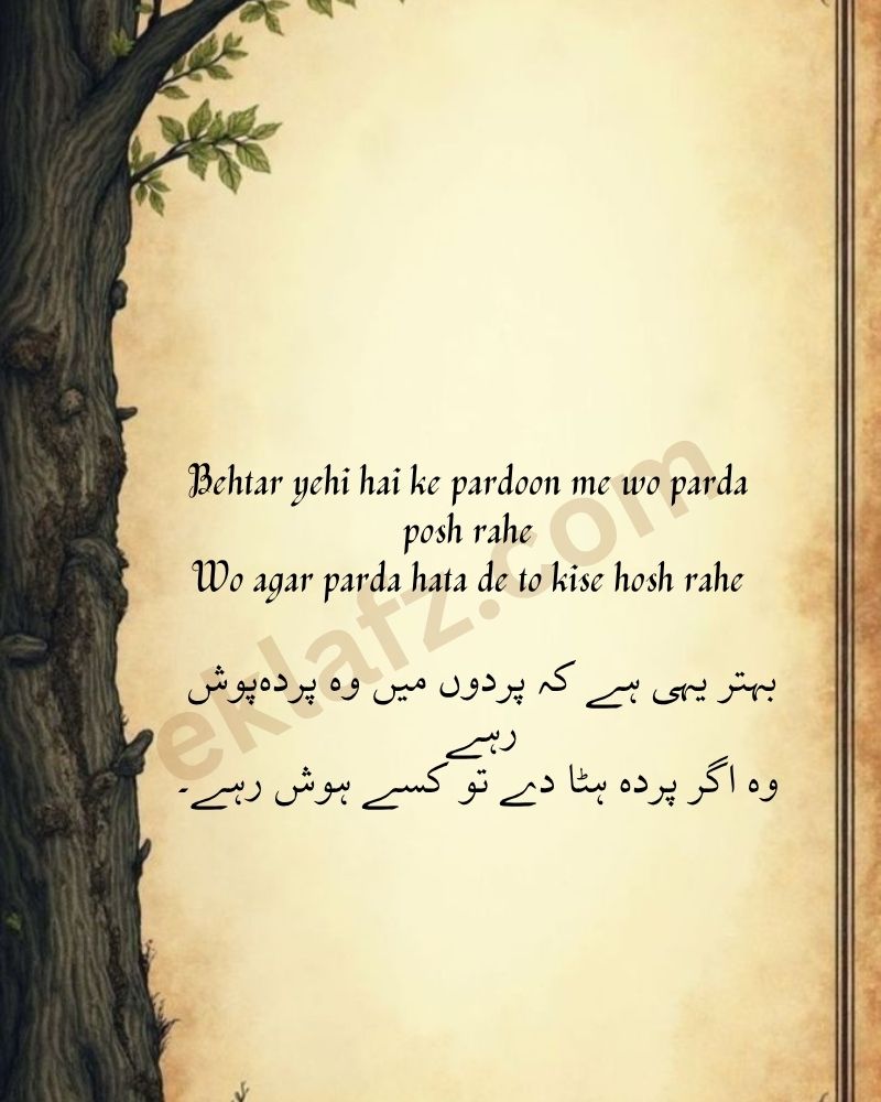 Behtar yehi hai ke pardoon me