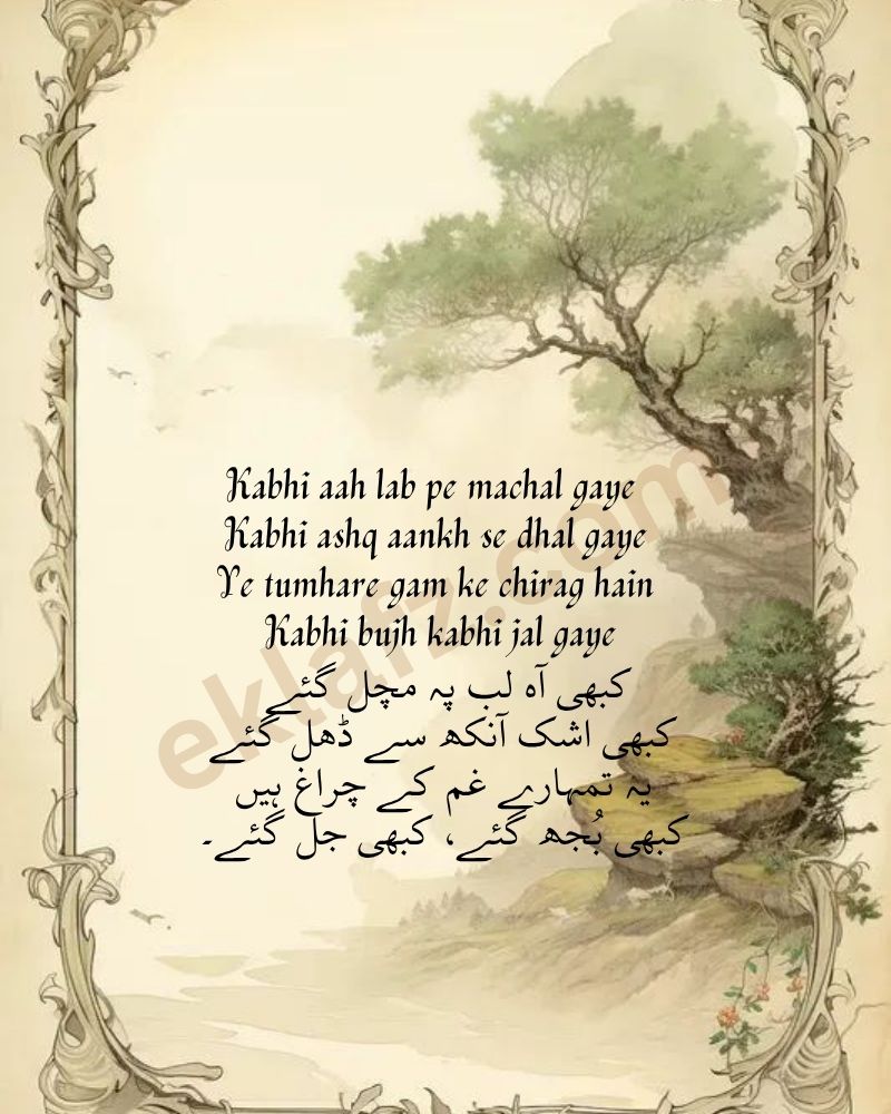 Kabhi aah lab pe machal gaye