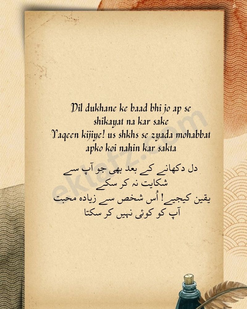 Dil dukhane ke baad bhi jo ap se