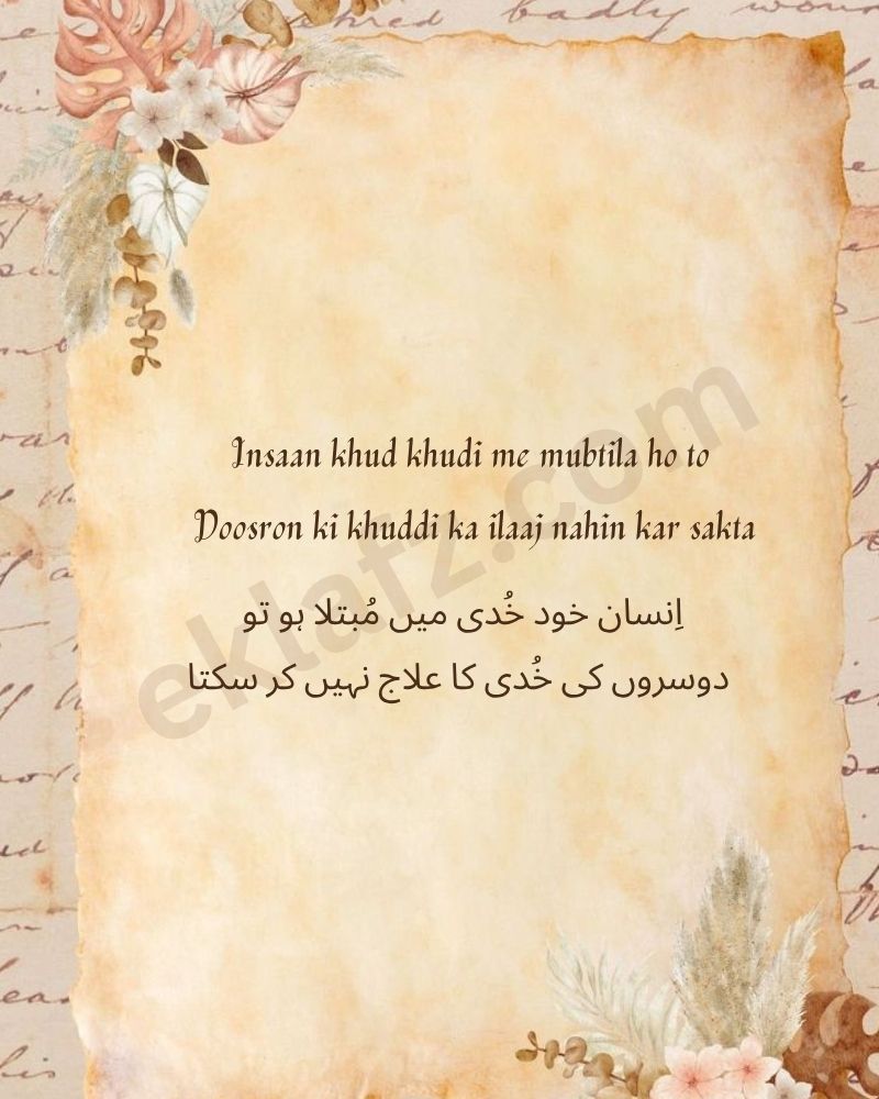 Insaan khud khudi me mubtila ho to