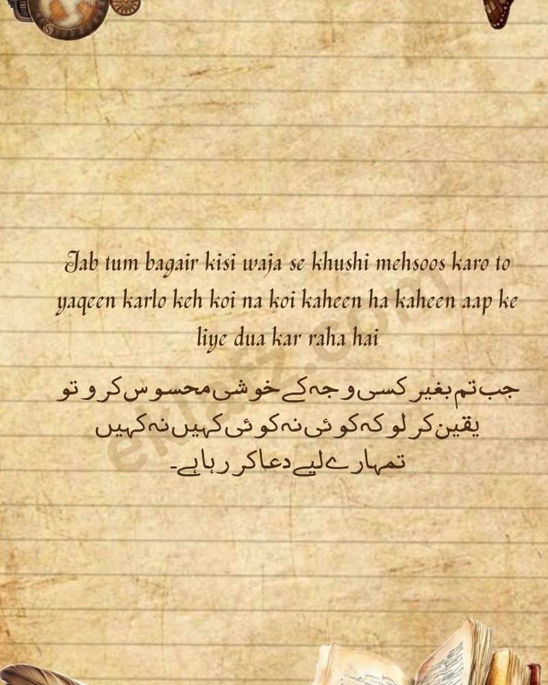 Jab tum bagair kisi waja se khushi mehsoos karo