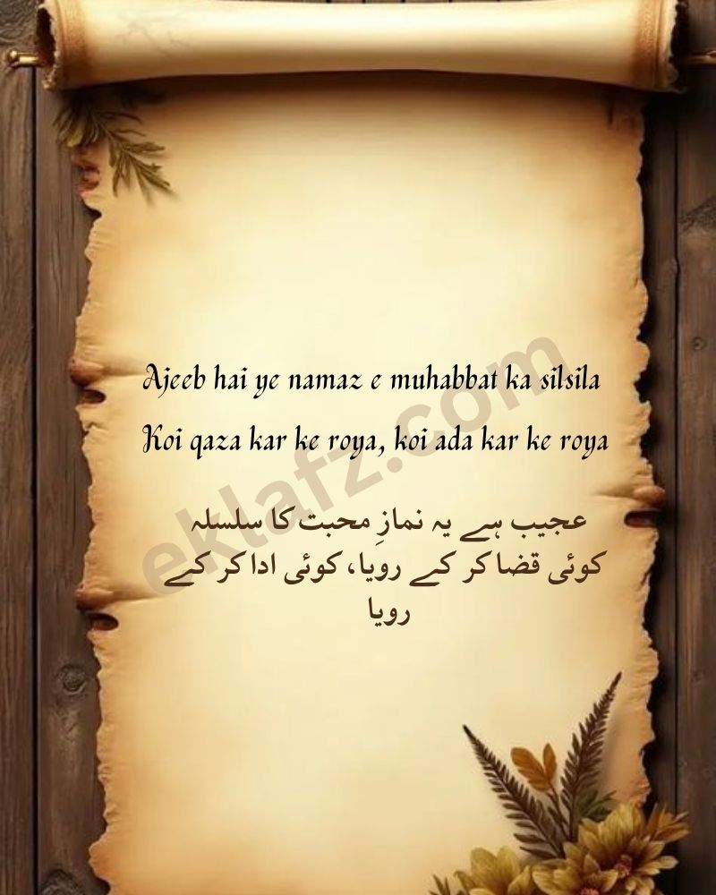 Ajeeb hai ye namaz e muhabbat ka silsila