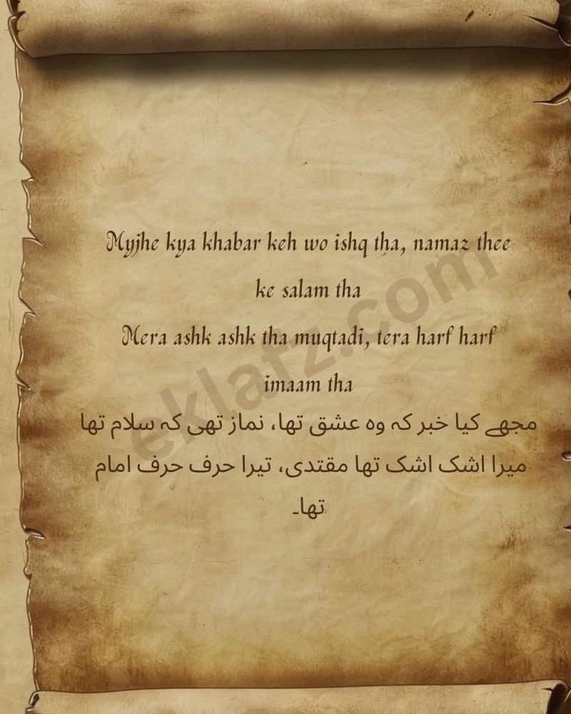 Myjhe kya khabar keh wo ishq tha