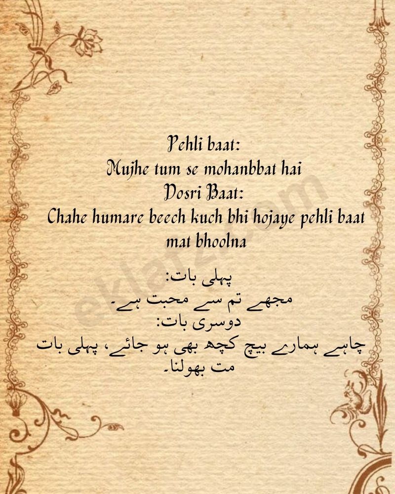 Pehli baat