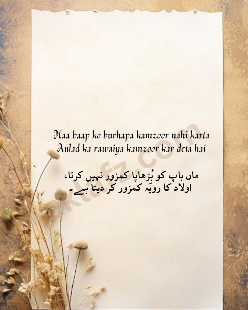 Maa baap ko burhapa kamzoor nahi karta