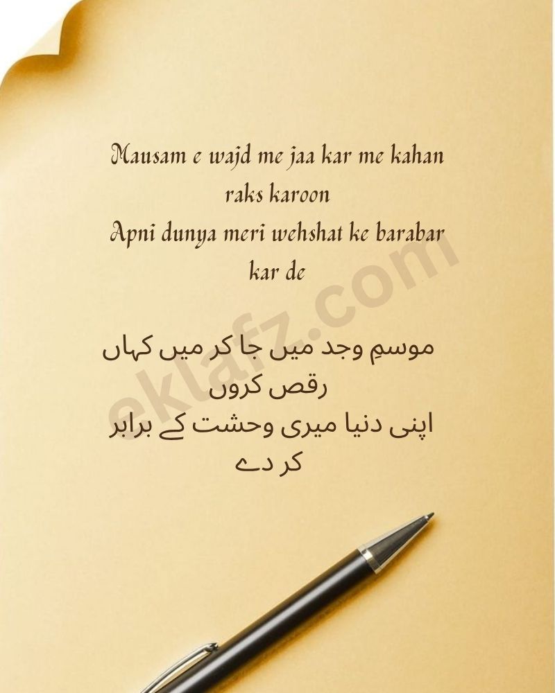 Mausam e wajd me jaa kar