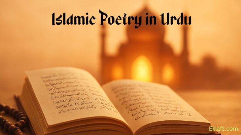 Islamic poetry in urdu