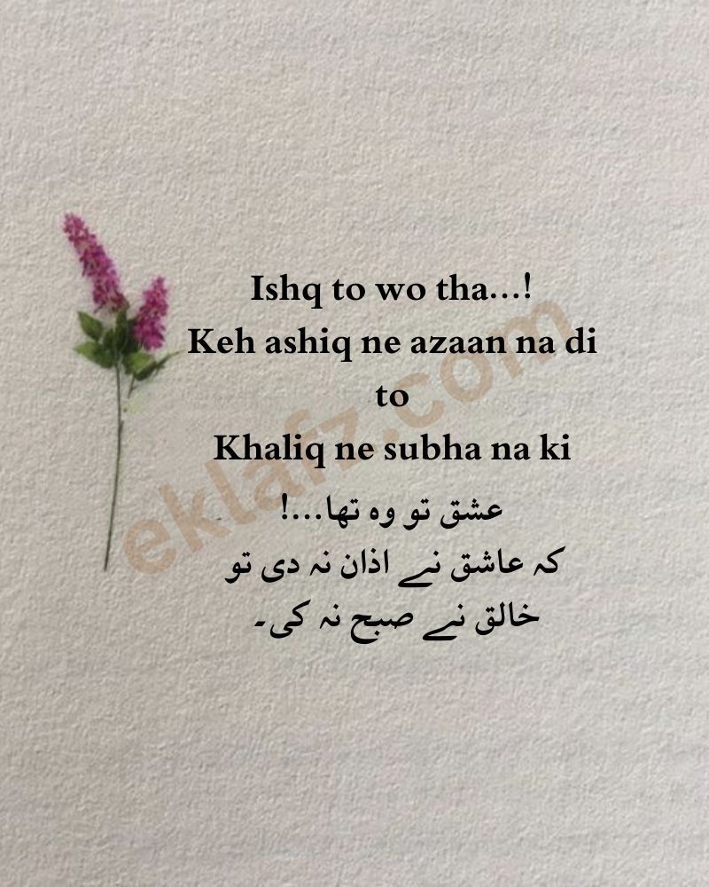 Ishq to wo tha