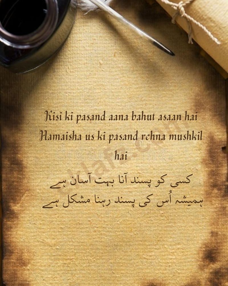 Kisi ki pasand aana bahut asaan hai