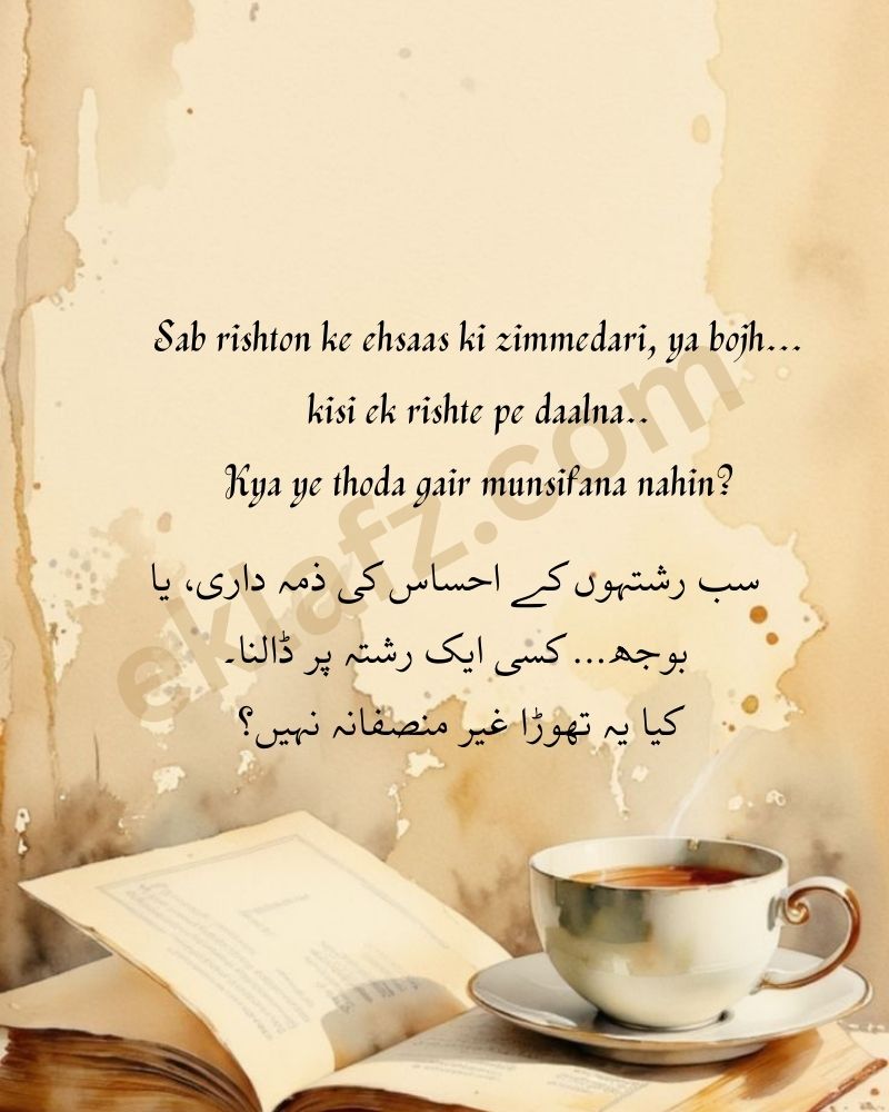 Sab rishton ke ehsaas