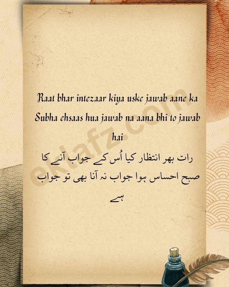 Raat bhar intezaar kiya uske jawab aane ka