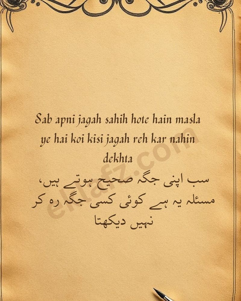 Sab apni jagah sahih hote hain