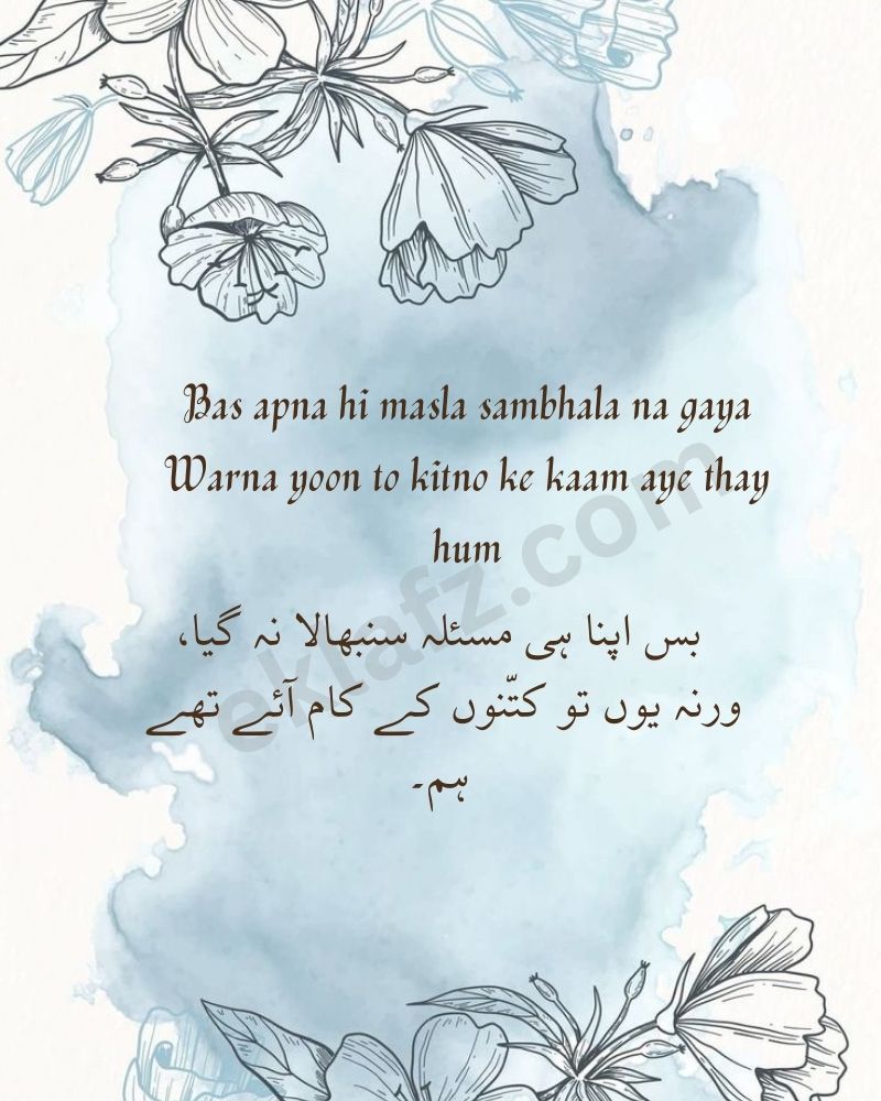 Bas apna hi masla sambhala na gaya