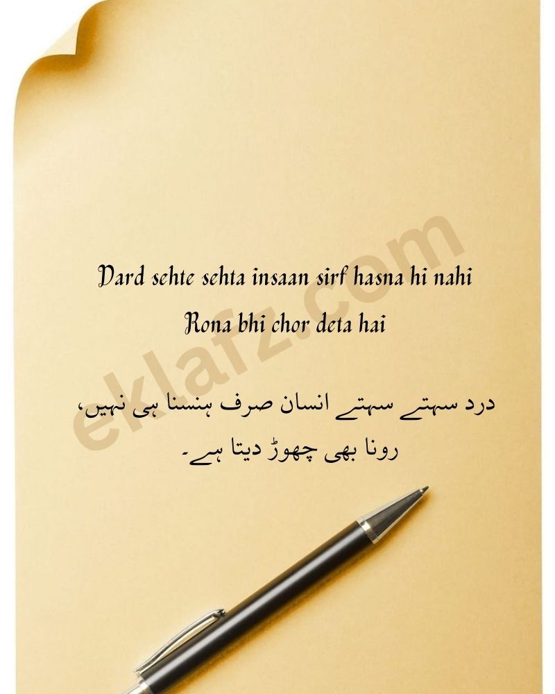 Dard sehte sehta insaan