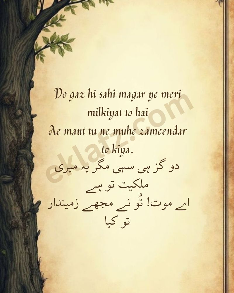 Do gaz hi sahi magar