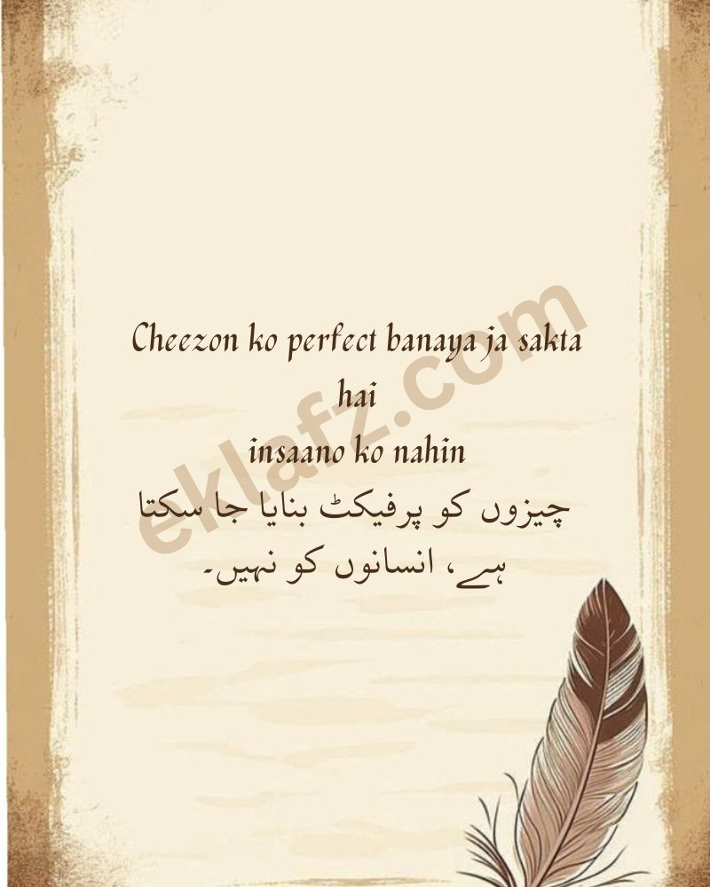 Cheezon ko perfect banaya ja sakta hai