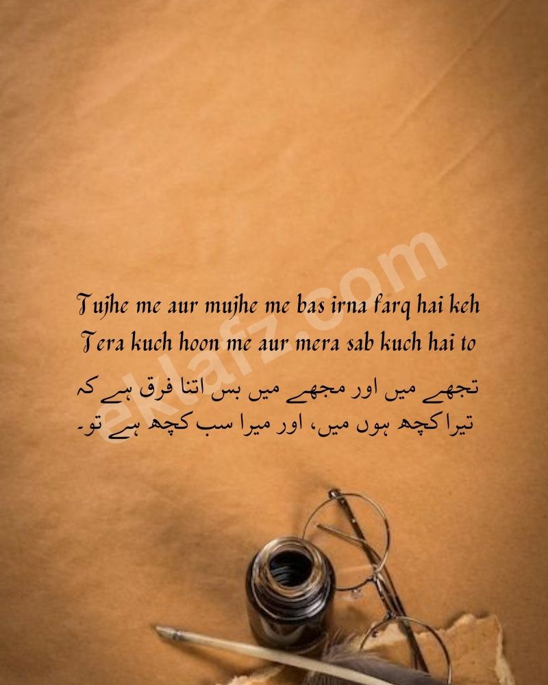 Tujhe me aur mujhe me bas irna farq hai keh