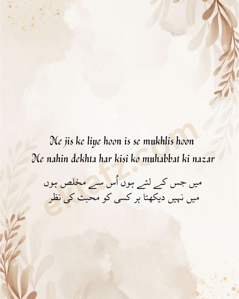 Me jis ke liye hoon is se mukhlis hoon