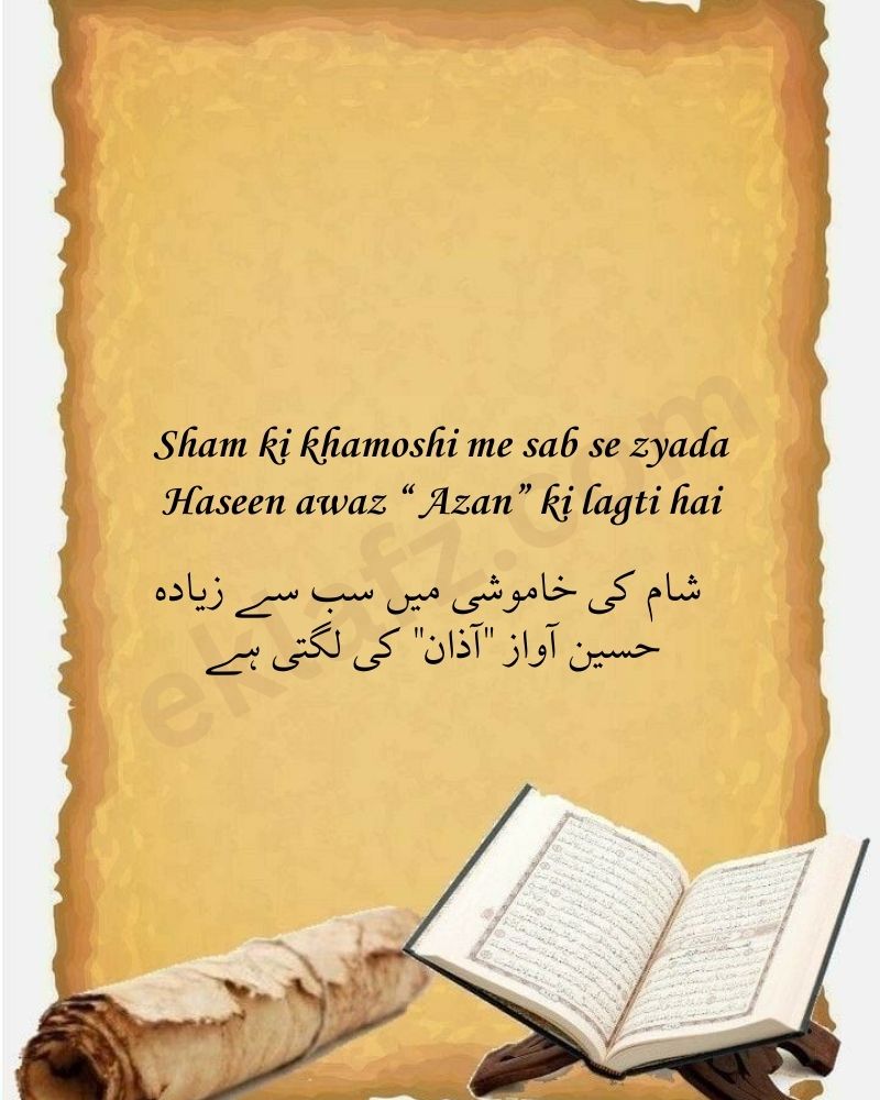 Sham ki khamoshi me sab se zyada