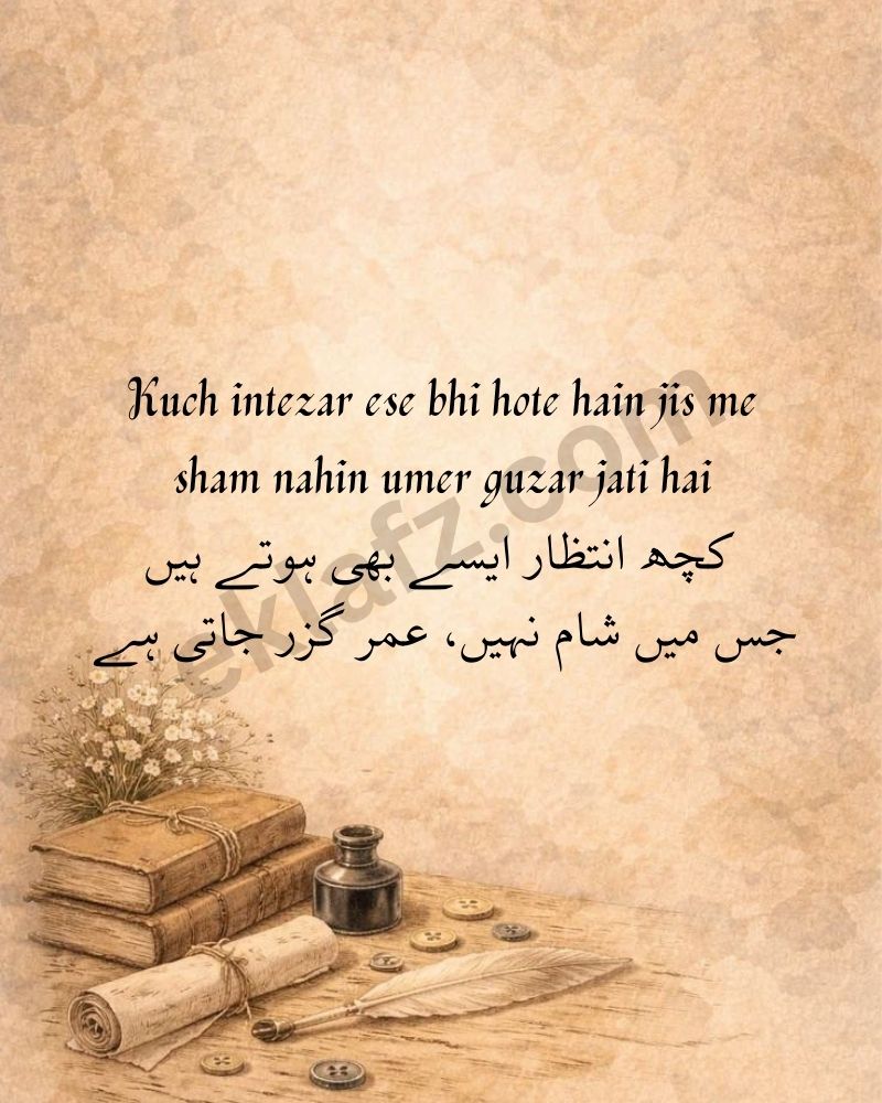 Kuch intezar ese bhi hote hain jis me