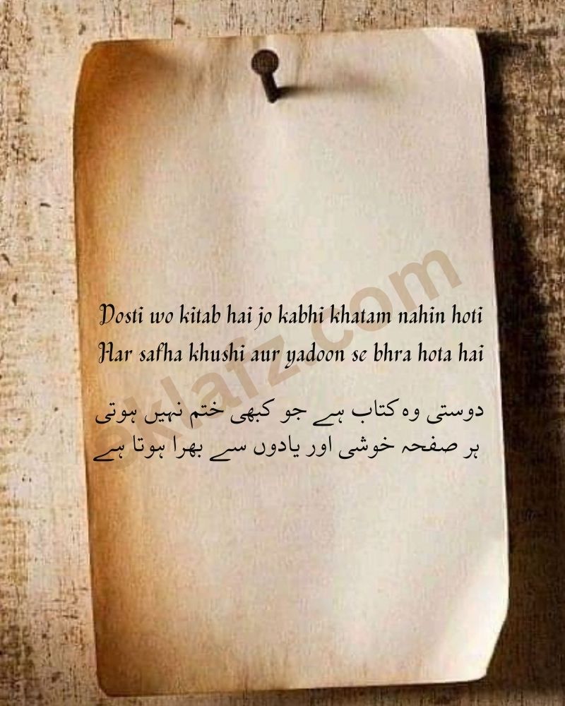 Dosti wo kitab hai jo kabhi khatam nahin hoti