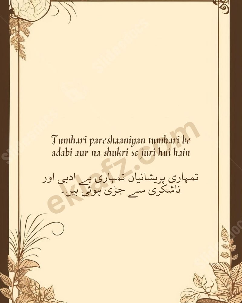 Tumhari pareshaaniyan