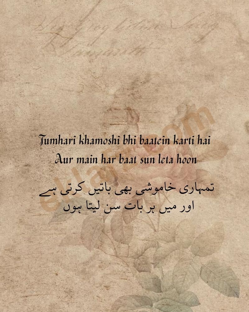 Tumhari khamoshi bhi baatein karti hai