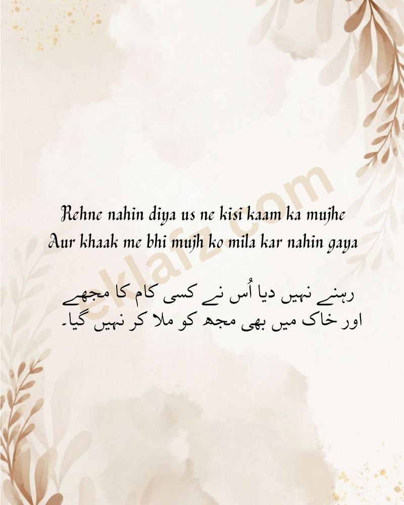 Rehne nahin diya us ne kisi kaam ka mujhe